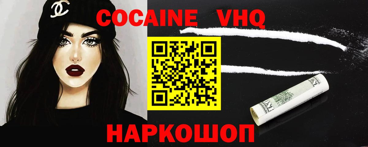КОКАИН 98% Шелехов