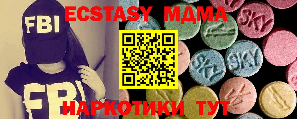 ЭКСТАЗИ круглые Шелехов