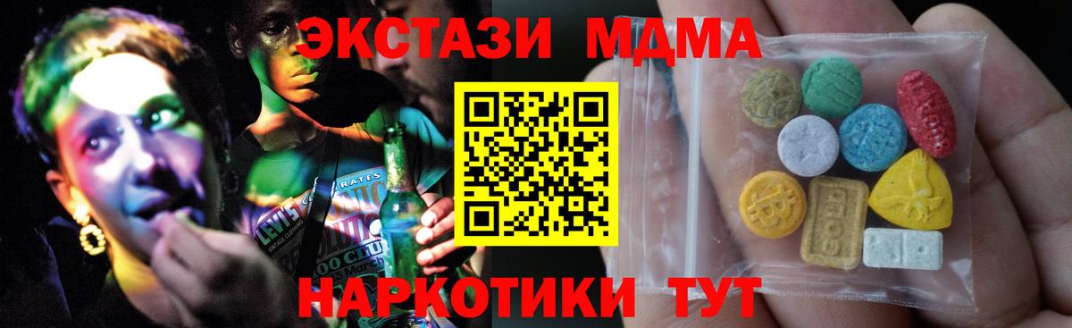 Экстази 250 мг  Экстази  Шелехов  Вход с VPN 