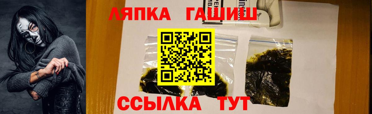 Гашиш гашик Шелехов