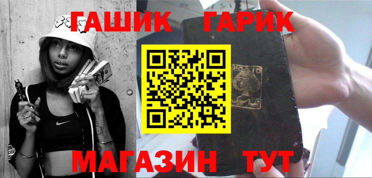 ГАШ Изолятор  где купить наркоту  Шелехов  Гашиш  Вход с VPN  ГАШ hashish 