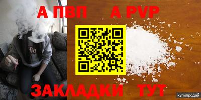 ALPHA-PVP Кингисепп
