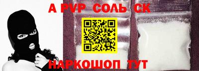 ALPHA-PVP Кингисепп