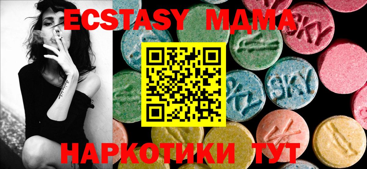 МДМА молли  МДМА  Вход с VPN  Шелехов  МДМА crystal 