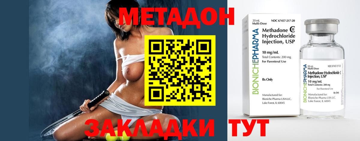 Шелехов  МЕТАДОН мёд  MEGA как войти  Вход с VPN  МЕТАДОН VHQ 