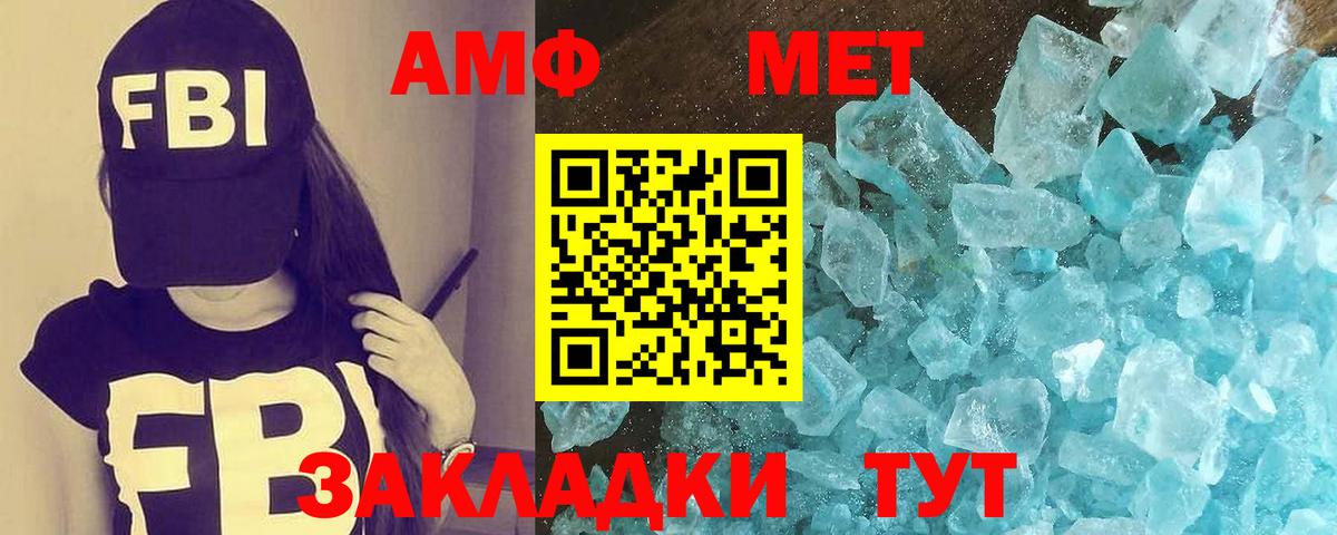 Первитин Декстрометамфетамин 99.9% Шелехов