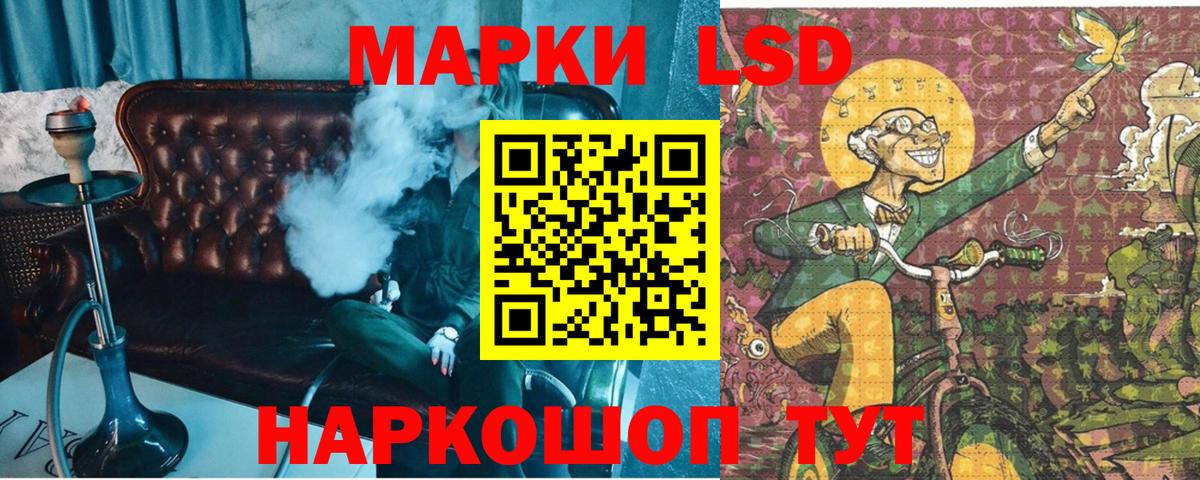 Шелехов  Наркотические марки 1500мкг  Марки N-bome  Вход с VPN 