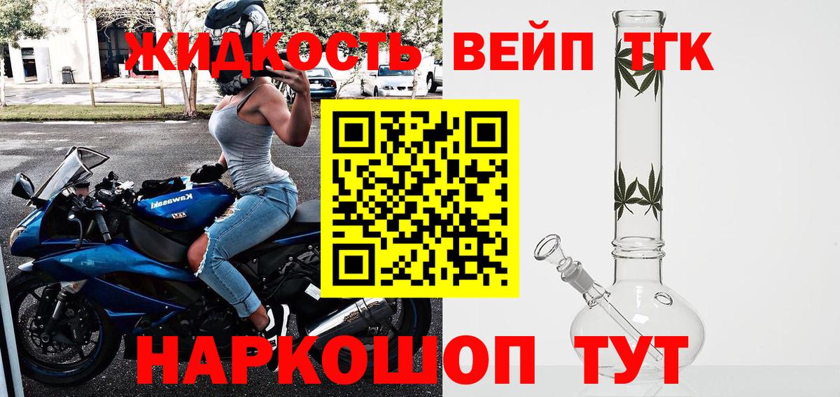 ТГК THC oil Шелехов