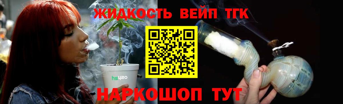 ТГК вейп  Вход с VPN  ТГК Wax  Шелехов 