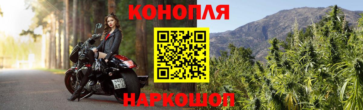Марихуана Bruce Banner Шелехов